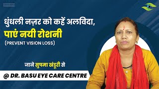 Is Dr Basu Hospital the BEST Vision Loss Treatment Option in 2024 Patients Success Stories [upl. by Balduin]