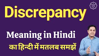 Discrepancy meaning in Hindi  Discrepancy ka kya matlab hota hai  online English speaking classes [upl. by Htbazile171]