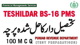 Tehsildar Past Paper PMS 2021  100 MCQS  Test Preparations [upl. by Hasin203]