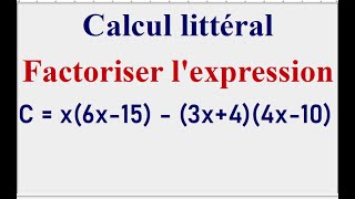 Difficile de trouver le facteur commun  Factoriser une expression littérale [upl. by Alvarez]