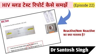 How To Read HIV Test Report  Dr Santosh Singh  Episode 22 [upl. by Travis287]