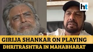 Girija Shankar opens up on playing Dhritrashtra in Mahabharat [upl. by Lawlor]