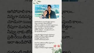 🫂💞 Santhosham movie song  Nuvvante istamani song lyrics  unique25 youtubeshorts [upl. by Ifar669]