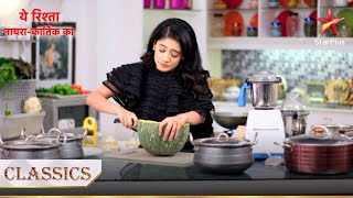 Naira ne banaaya special halwa  Yeh Rishta  Naira Kartik Ka [upl. by Nayd]