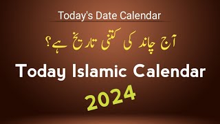 Today Islamic Calendar 2024 l Today Islamic Date 2024 l 2024 Islamic Calendar l Urdu Calendar 2024 [upl. by Tootsie]