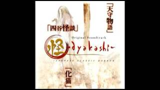 Mai  22  Ayakashi Japanese Classic Horror OST [upl. by Ecirpak806]