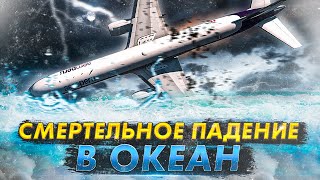 Авиакатастрофа Boeing 757 под Лимой Как заклеенный датчик стоил жизни 70 человек [upl. by Neysa]