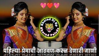 नॉनस्टॉप कडक वाजणारी डीजे गाणी 2024 Marathi DJ song  DJ Remix  New Marathi Hindi DJ Songs [upl. by Enellek930]