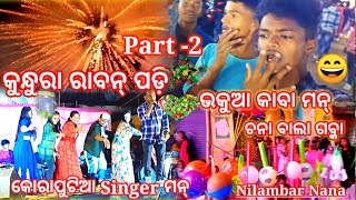 kundra durga pujakoraputia new vlog video Nilambar Nana 💞 chana wala gabka [upl. by Aenaj]