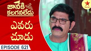 Janaki Kalaganaledu  Episode 621 Highlight 4  Telugu Serial  Star Maa Serials  Star Maa [upl. by Leo]