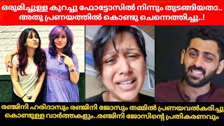 കാണ്ടാമൃഗം വരെ തോറ്റു പോകല്ലോ ഇവറ്റകളുടെ തൊലിക്കട്ടിക്കു മുന്നിൽ  Ranjini Jose [upl. by Schiro]