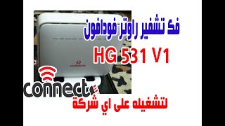 فك تشفير راوتر هواوي HG531 من شركة فودافون  الطريقه الاولى [upl. by Eirbua]