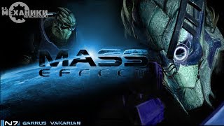 Mass Effect  Trailer [upl. by Enautna]