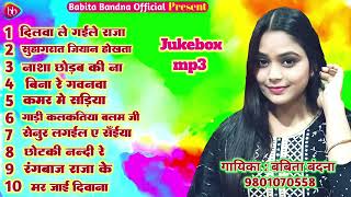 दिलवा ले गईले राजा Babita Bandana Superhit Bhojpuri Song   Jukebox  Dilawa Le Gaile Raja [upl. by Affer]