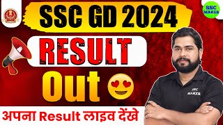 SSC GD RESULT 2024  SSC GD RESULT KAISE CHECK KARE  हर बार की तरह इस बार भी फौजी बैच का डंका [upl. by Aisad]