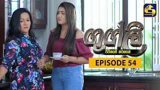 Googly Episode  54  ගුග්ලි  08th March 2022 [upl. by Gabel]