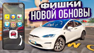 ОБНОВЛЕНИЕ УЖЕ В ИГРЕ Car parking multiplayer НОВЫЕ ДОРОГИ и ФИШКИ [upl. by Dion]