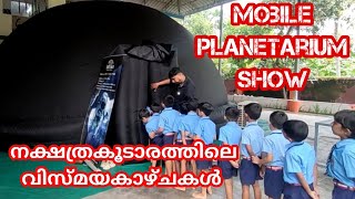 Mobile Planetarium Show  Exploring the Beauty of Nature  St Jude EMHSS [upl. by Fernas]