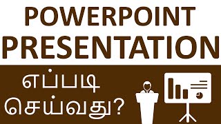 PowerPoint Tutorial in Tamil [upl. by Semaj865]