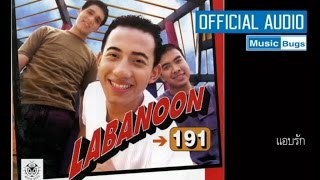 LABANOON  แอบรัก Official Audio [upl. by Enirol]