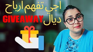 فضيحة النصابة عبر Giveaway و الارباح ديالهم فلوس كتييرة وكفاش كربحوها [upl. by Aia849]