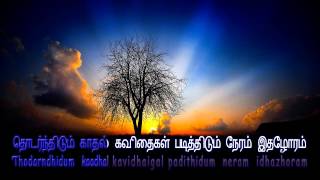 Kadhal Kavidhaigal padithidum song with lyric [upl. by Attelliw]