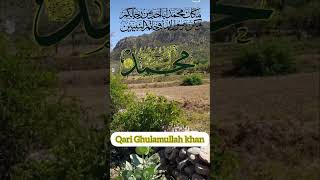 ما کان محمد ابا احدمن رجالکم Heart touching recitation in the voice of Qari Ghulamullah Khan [upl. by Romina]