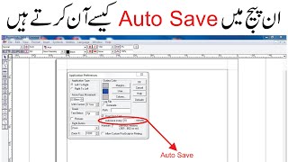 Auto save option in Inpage [upl. by Aletha]