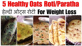 5 Healthy Oats RotiParatha Recipe  ओट्स रोटी  Weight Loss  Healthy Indian Breakfast  Hindi [upl. by Annairba]