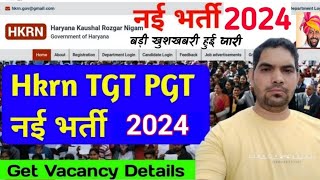 HKRN TGT PGT NEW VACANCY DETAILS 2024  HKRN VACANCY DETAILS  HKRN RECURITMENT  HKRN NEW UPDATE [upl. by Aleehs934]