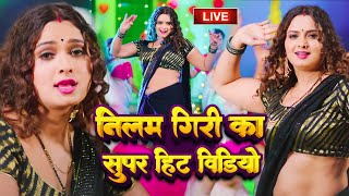 VIDEO  शिल्पीराज के सुपरहिट गाने  Jukebox  Shilpi Raj  Bhojpuri Nonstop Song 2024 [upl. by Durand824]