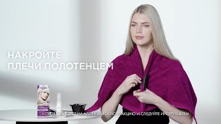 Как покрасить волосы дома Это несложно со стойкой кремкраской Palette Интенсивный цвет [upl. by Minna]