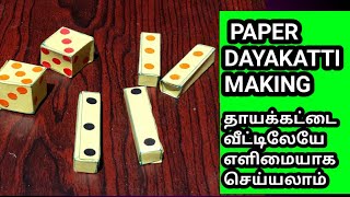 How to spnd time at home make dayakattai in paper Traditional Games Tamil DIY DAYAM [upl. by Kling79]