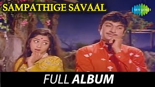 Sampathige Savaal  Full Album  Dr Rajkumar Manjula  GK Venkatesh [upl. by Afesoj]