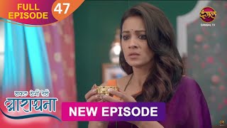 Safal Hogi Teri Aradhana  New Full Episode 47  6 Dec 2024  NewEpisode  Dangal TV [upl. by Emirej47]