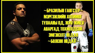 Болсон явдал дугаар 3quotStreet Gangsterquot амь насаа алдсан эмгэнэлт явдал [upl. by Powe828]