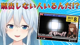 衝撃の結末を迎えた柚原いづみの8番出口に爆笑していたまひまひ【雪城眞尋柚原いづみにじさんじ朝活切り抜き】 [upl. by Jena]