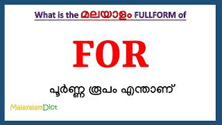 FOR Full Form in Malayalam  FOR in Malayalam  FOR പൂർണ്ണ രൂപം മലയാളത്തിൽ [upl. by Gnex]