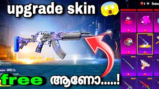 this upgrade skin is free but 🔥wolfgamingbgmi explanation [upl. by Sperling957]