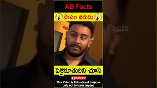 😲పాపం వరుడు😲 Wedding dress surprise for husband telugufacts couple shorts youtubeshorts abfacts [upl. by Ahsiela]