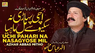 Uchi Pahari Na Sagiyose Mil Mahiya  Azhar Abbas Mitho  New Saraiki Song [upl. by Eelyam]