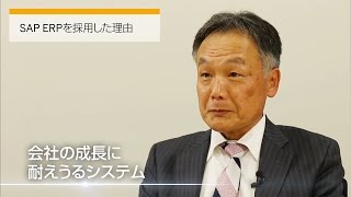 株式会社CEGB 事業拡大を見据えた柔軟なシステム基盤をクラウドERPで構築 [upl. by Hijoung847]