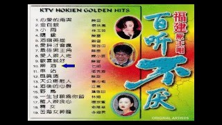 KTV Hockien Golden Hits [upl. by Atiekahs]