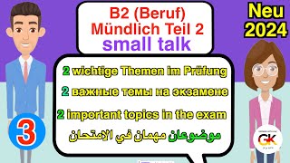 2 wichtige Themen im Prüfung B2 Beruf Mündliche Teil 2  Part 2 [upl. by Okia]