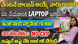 Earn Money Online  Sutherland Work From Home Jobs  Latest free Jobs in telugu  Part time Jobs [upl. by Jolene]