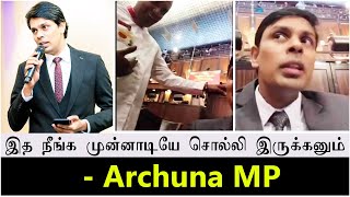 இத நீங்க முன்னாடியே சொல்லி இருக்கனும்  Archuna MP [upl. by Willock]