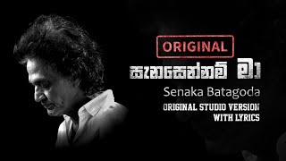 Sanasennam Ma සැනසෙන්නම් මා  Original with lyrics by Senaka Batagoda සේනක බටගොඩ [upl. by Hairehcaz]