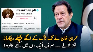 Imran Khan breaks all the records of popularity on tiktok  Imran Khan TikTok account [upl. by Urbannai]