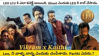 Leo Movie Explained In Telugu  Leo Explanation Review In Telugu  South Indian Movies Explained [upl. by Rowan]