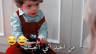 قال له أبي القدر😂  شاتاي يلديز   التفاح الحرام [upl. by Evatsug920]